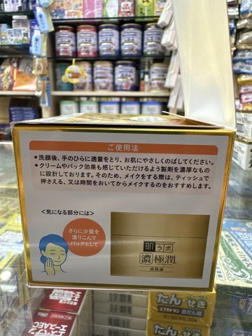 肌研極潤完美全效水凝面霜 100g（金色)