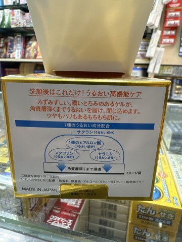 肌研極潤完美全效水凝面霜 100g（金色)