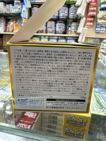 肌研極潤完美全效水凝面霜 100g（金色)