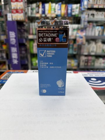 betadine冰涼消毒漱口水 125ml