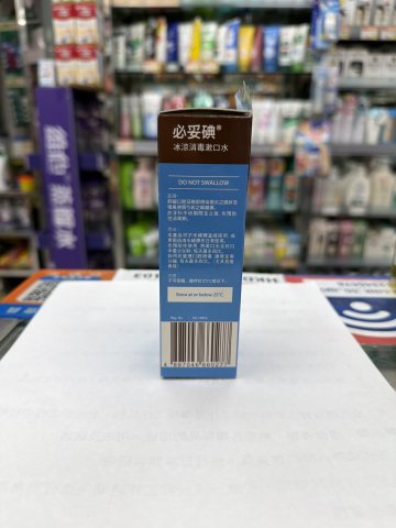 betadine冰涼消毒漱口水 125ml