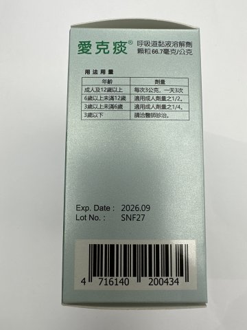 Actein Granules 66.7mg/gm(3g)20`s TW