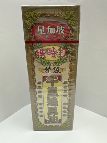 星加坡瑪時打千里追風油40ml