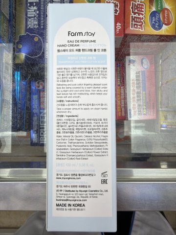 FARM STAY香熏護手霜100ML(清新沐棉)