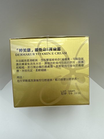 婷美康维他命E护肤霜 200ML