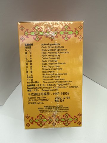 金城牌強力健步虎潛丸300粒