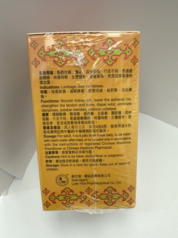 金城牌強力健步虎潛丸300粒