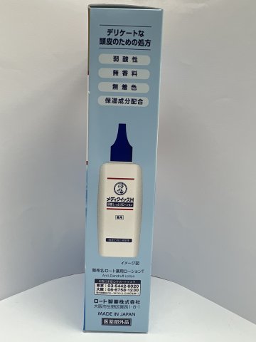 樂敦 曼秀雷敦 頭皮濕疹乳120ml