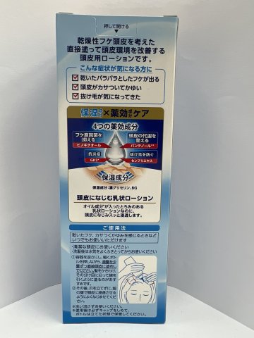 樂敦 曼秀雷敦 頭皮濕疹乳120ml