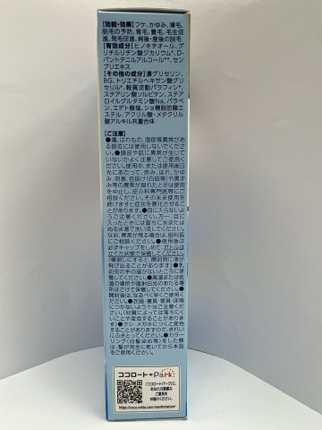 樂敦 曼秀雷敦 頭皮濕疹乳120ml