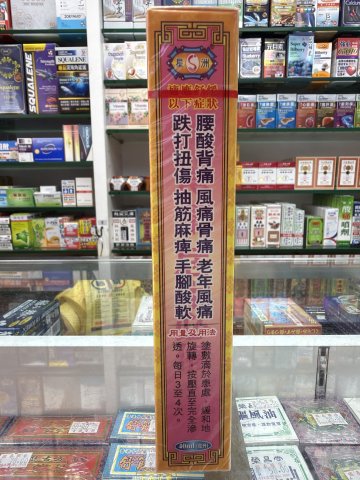 金虎堂新加坡強力千里追風油
