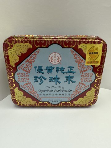 濟眾堂珍珠末