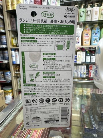 小林製藥內褲洗衣液120ml