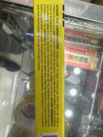 幸福胃的素24片（檸檬） MAGSIL lemon mint