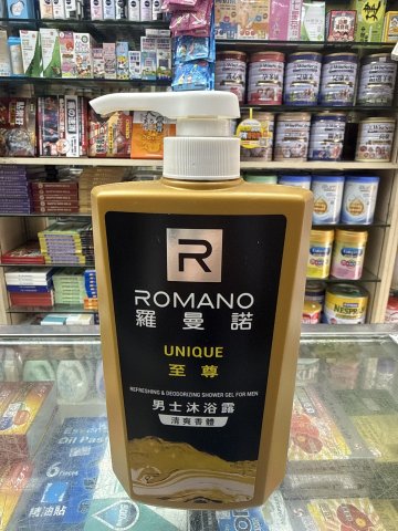 羅曼諾男仕至尊沐浴露(金)新裝600ml