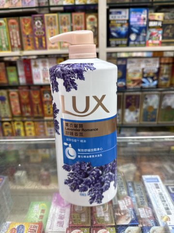 LUX麗仕沐浴乳1L（薰衣馨舞）