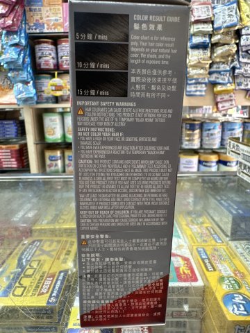 露華濃速彩染髮霜68（棕黑色）