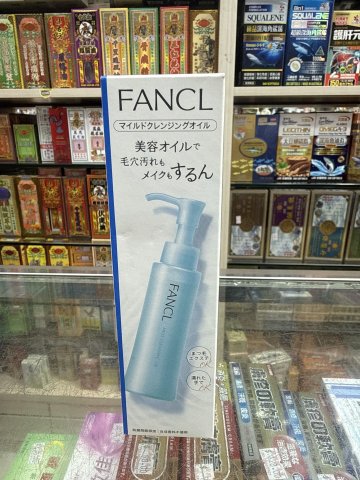 FANCL納米卸妝油120ML