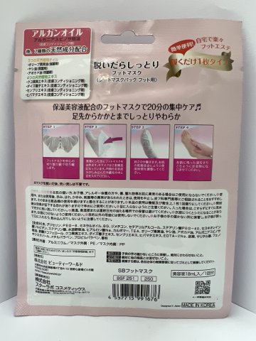 Lucky Trendy日本水感滋潤足膜 (一對)