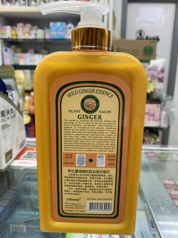 野生薑理療防脫袪屑洗髮乳