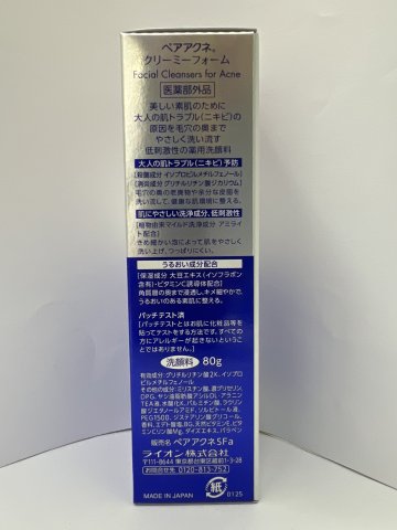 獅王洗面奶