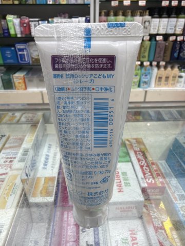 三詩達巧虎兒童牙膏(葡萄味)70G