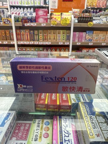 Fexten 120 Tablet 敏快清 20s