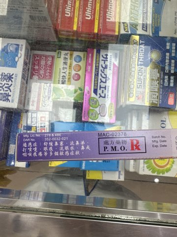Fexten 120 Tablet 敏快清 20s