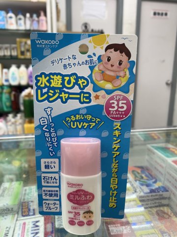和光堂嬰兒防曬SPF35