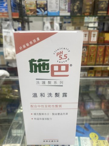 施巴5.5溫和洗髮露400ML