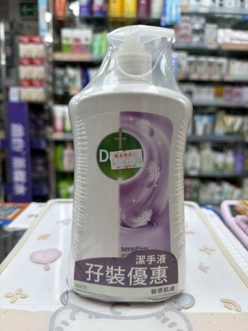 滴露潔手液（敏感肌膚）+補充裝