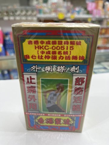 陳日興金牌強力田七杜仲活絡油38ml