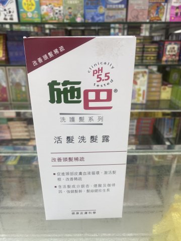 施巴5.5活髮洗髮露400ml