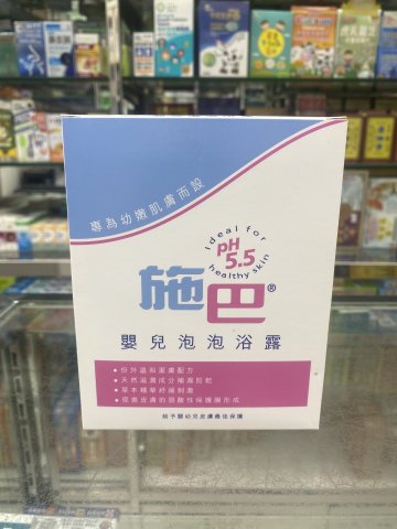 施巴5.5嬰兒泡泡浴露200ML