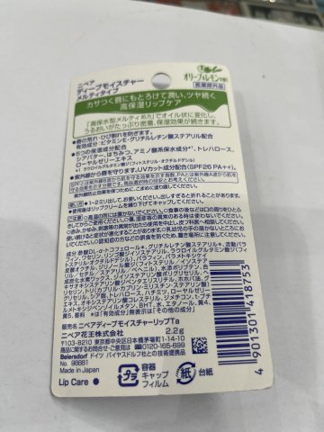 妮維雅溫感高保濕潤唇膏2.2g(橄欖檸)