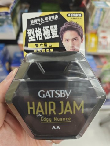 GATSBY髮占-豎立110G