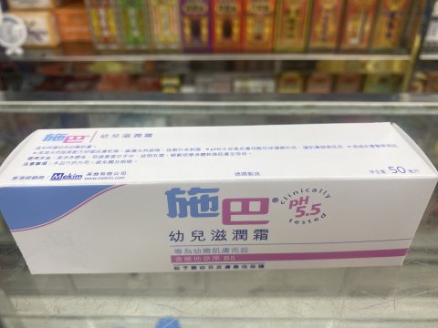 施巴5.5嬰兒護膚膏50ML