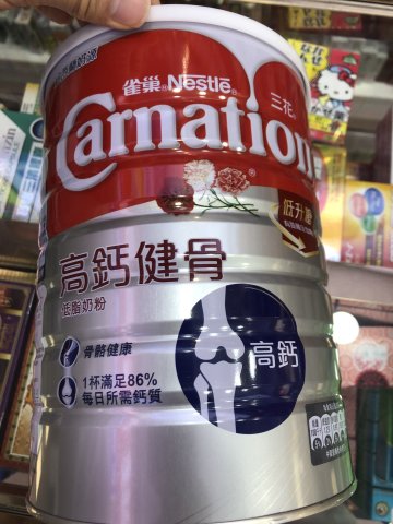 三花柏齡健心高鈣奶粉(澳洲)1.7kg