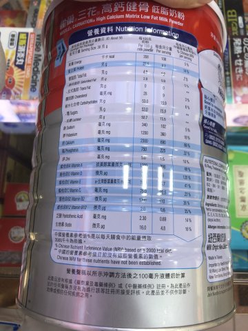 三花柏齡健心高鈣奶粉(澳洲)1.7kg