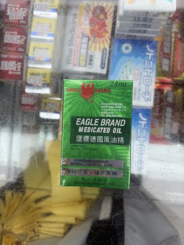 鷹標德國風油精24ml(大)