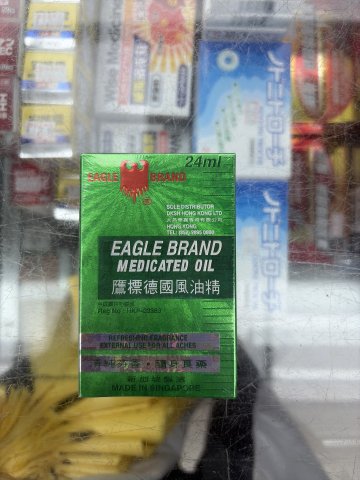 鷹標德國風油精24ml(大)