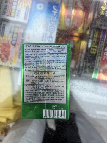 鷹標德國風油精24ml(大)