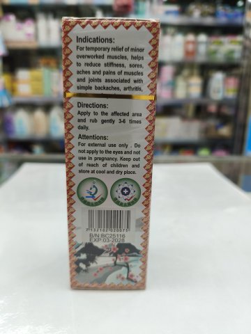 寶和堂四季平安油