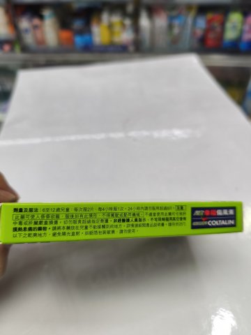 兒童幸褔傷風素12片（果子味）COLTALIN Childrens