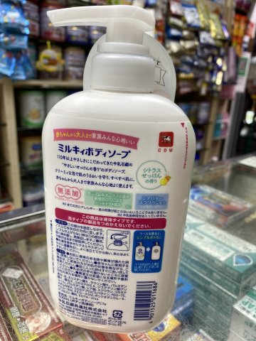 COW牛乳石鹼沐浴露500ML(柚子皂香)