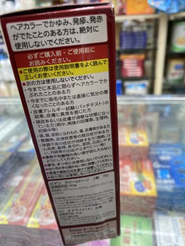 美源染髮劑7G(自然黑褐色）
