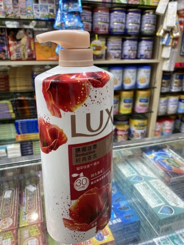 LUX麗仕沐浴乳1L（嫵媚迷香）