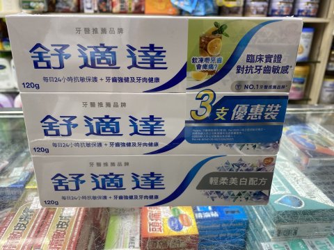 舒適達牙膏-輕柔美白配方120G*3(优惠装)