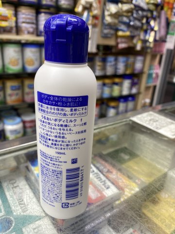資生堂尿素身體乳150ML