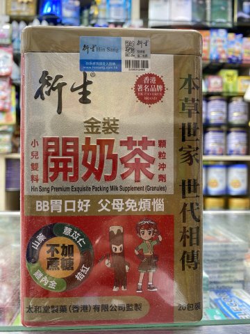 20包裝衍生金裝開奶茶